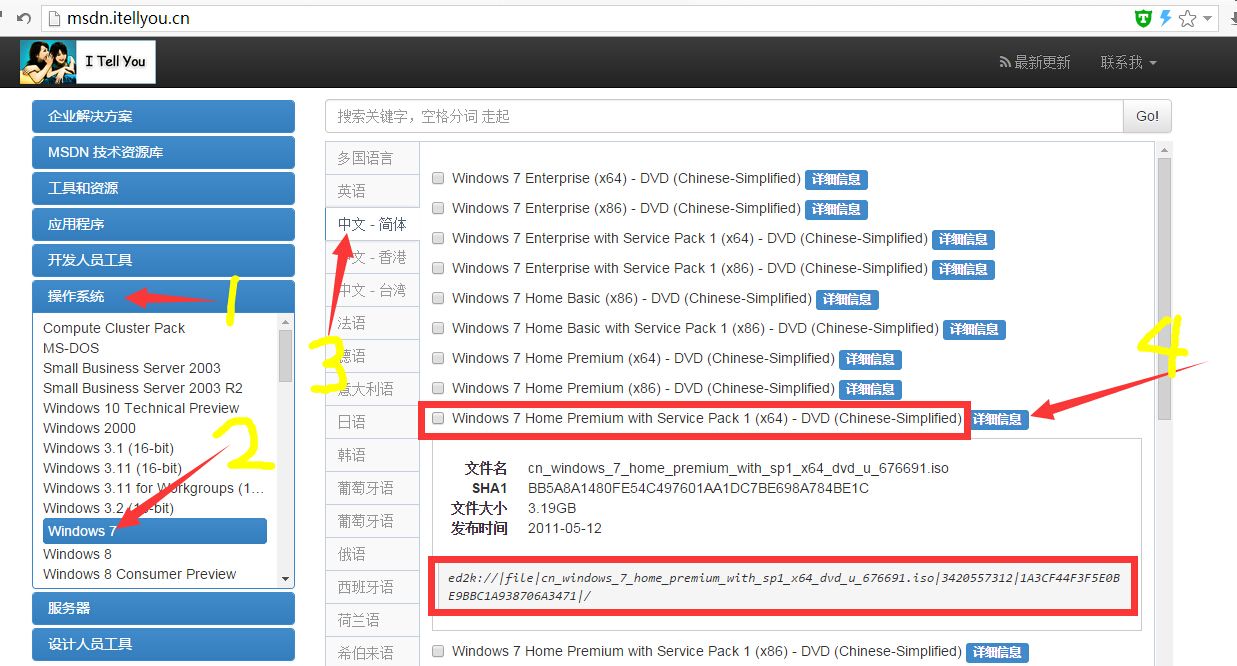 WIN7 64位家庭高级版在哪有下载？