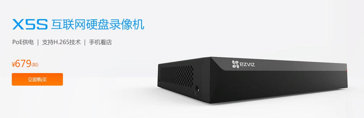 家用硬盘录像机什么牌子好？