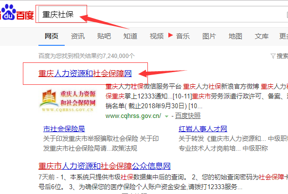 怎样查询有没有买城镇合作医疗保险