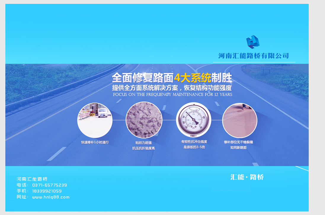 混凝土路面裂缝原因是什么
