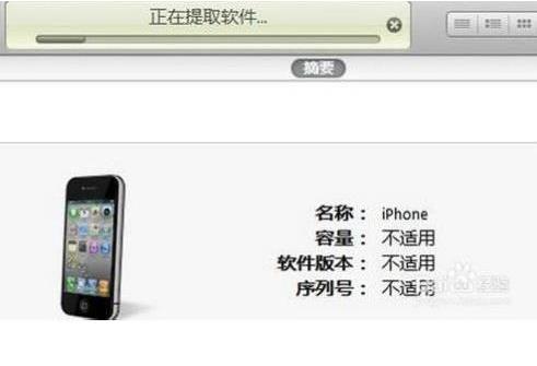 Iphone5现在提示升级到ios8，但是我只想升到7，怎么办？
