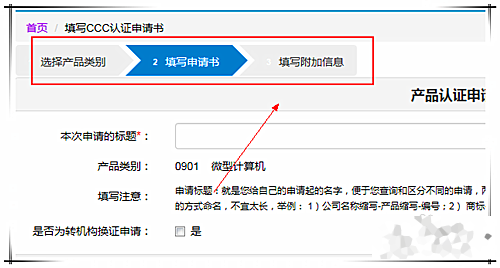 怎么办理3c认证，免3C认证办理流程步骤