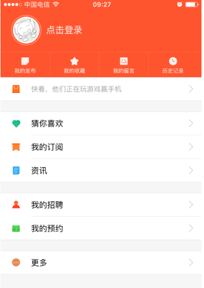 怎样用手机在58同城发布租房信息加入图片