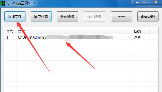什么格式软件可以转换qsv格式