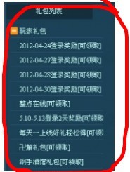 现在的小小忍者的礼包在哪里看