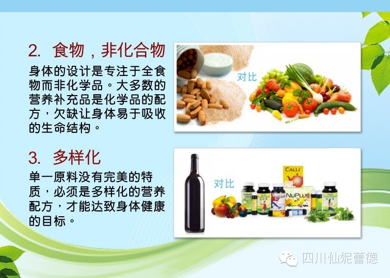 仙妮蕾德的产品介绍