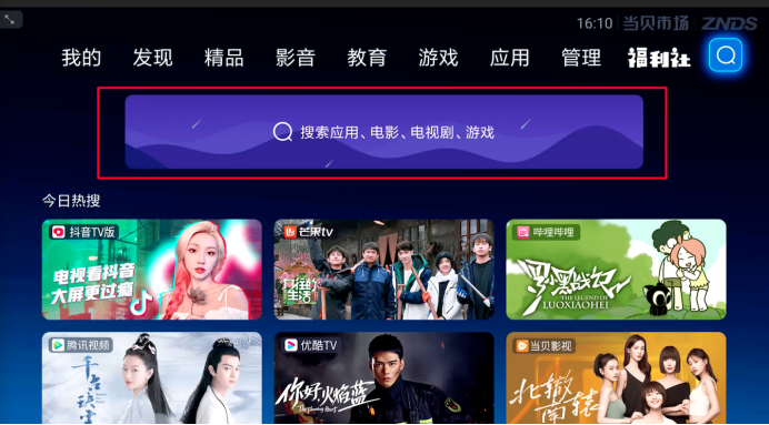 百度电视云TV版有什么用。怎么有