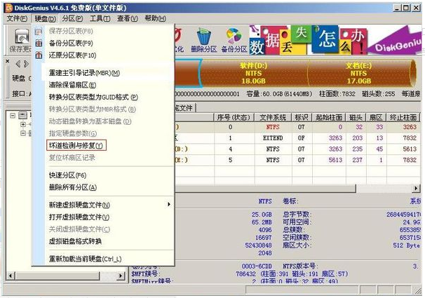 开机自检出错，S.M.A.R.T提示说：status BAD,Backup and Replace怎么操作解决。