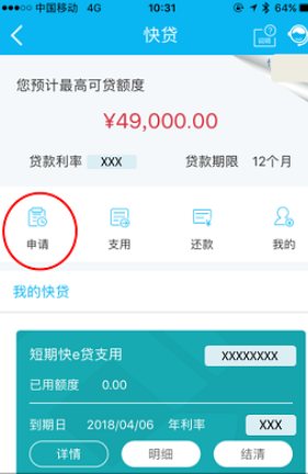 建设银行怎么贷款
