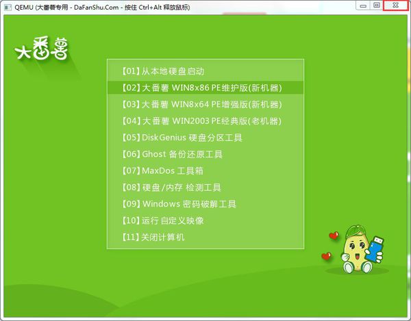 台式电脑，如何装系统