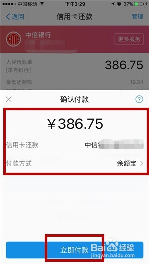 支付宝有余额,能用来还信用卡吗?怎样还信用卡?