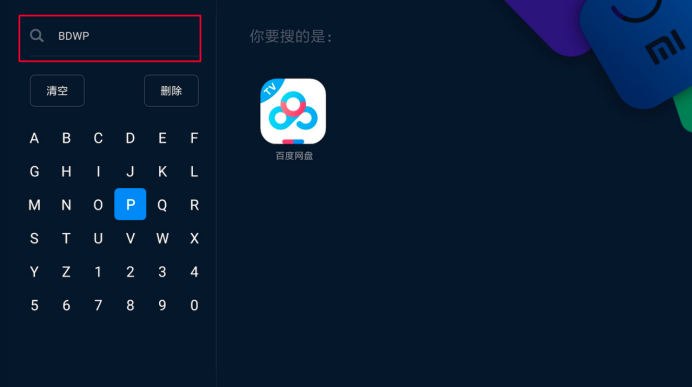 百度电视云TV版有什么用。怎么有