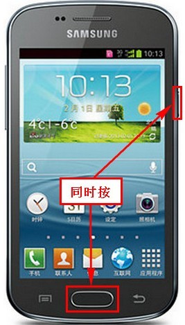 sch-i739怎么截图