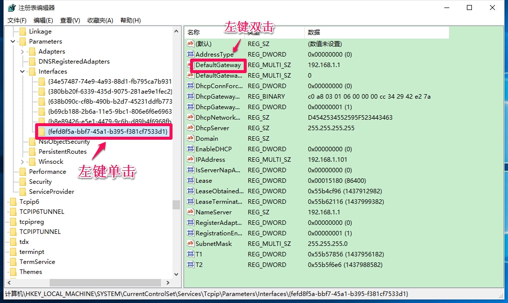重启电脑后默认网关消失。