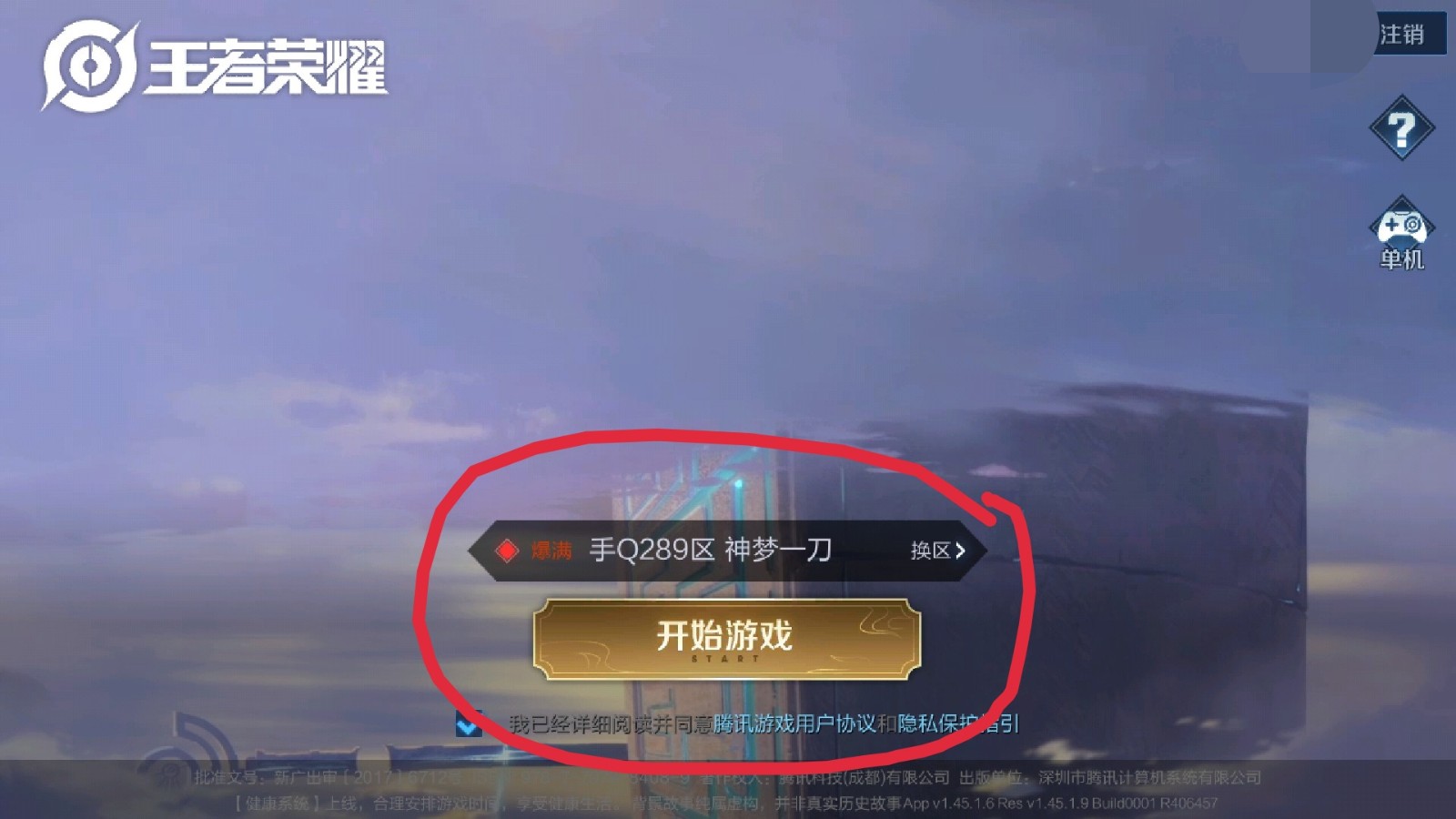 账号id和游戏账号是一个意思吗?