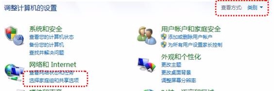 Win7电脑无法连接共享打印机拒绝访问怎么办