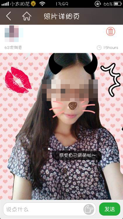 那个猫猫的用的是什么软件？