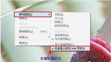 电脑桌面的文件都变成了蓝色 怎么办