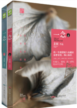 求圣妖的小说《假爱真做》TXT版，求更新到最新章节的！！感谢感谢啊！！！！！