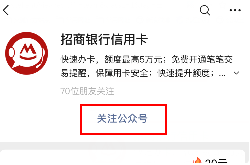 招商银行信用卡怎么查询办卡进度