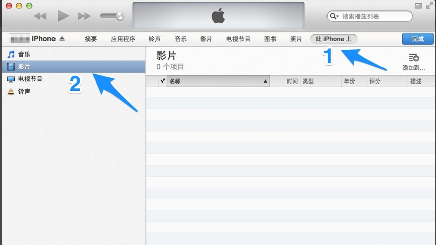 怎么把视频放入iphone