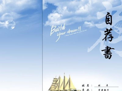 简历中求职意愿该怎么填写