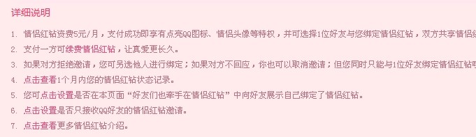 情侣红钻有什么用