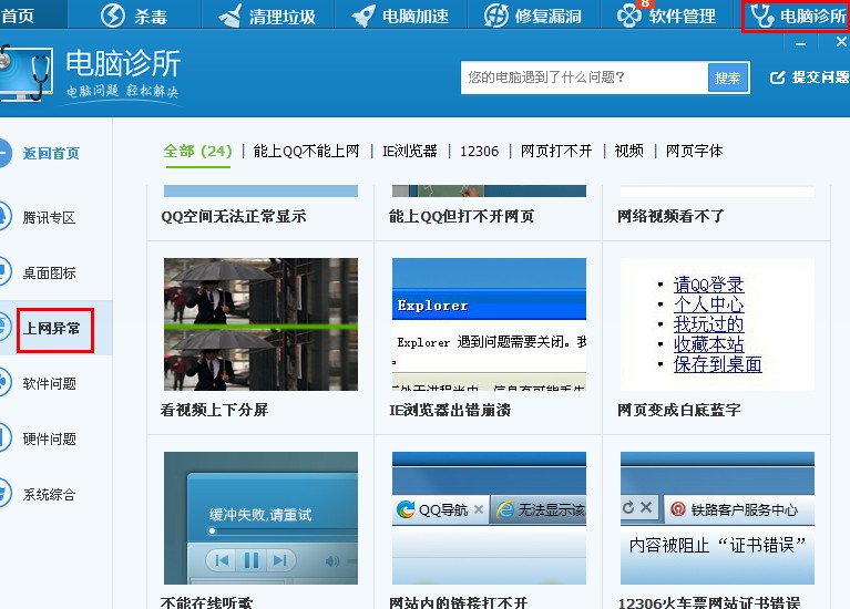 IE打不开怎么办？
