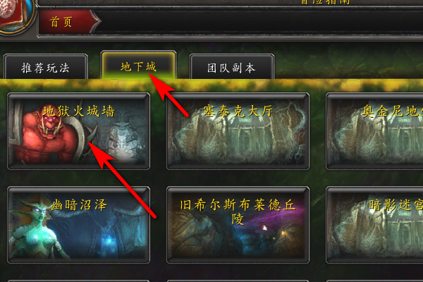 魔兽世界地狱火城墙掉哪些战士装备？