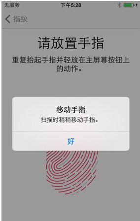 pingguo5s怎么设置手纹密码