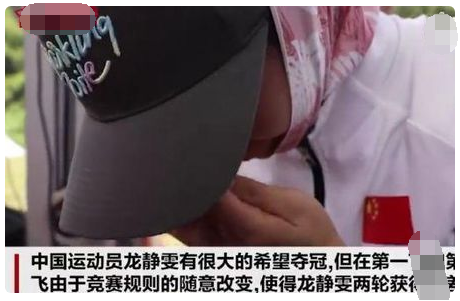龙静雯为何遭不公判罚？