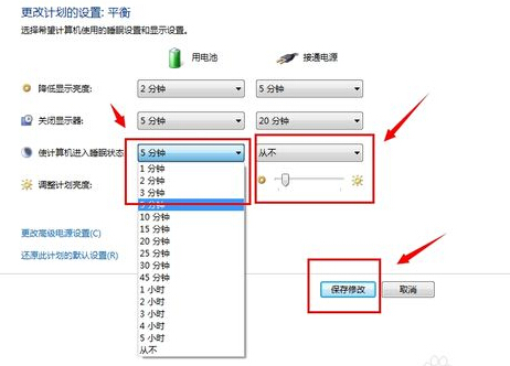 如何关闭自动锁定计算机？
