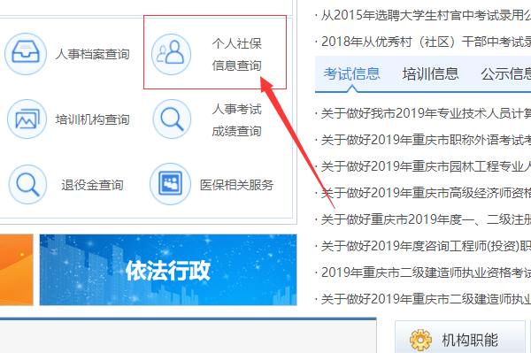 怎样查询有没有买城镇合作医疗保险