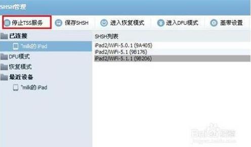 Iphone5现在提示升级到ios8，但是我只想升到7，怎么办？
