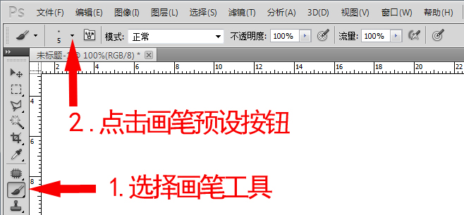 ps笔刷下载完怎么安装？