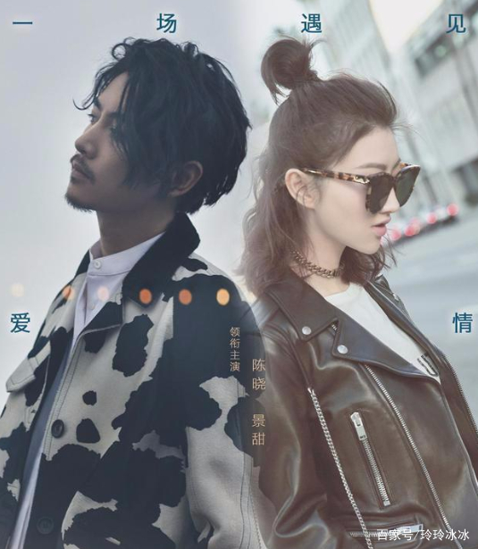 如何评价由陈晓、景甜主演的悬疑剧《一场遇见爱情的旅行》？