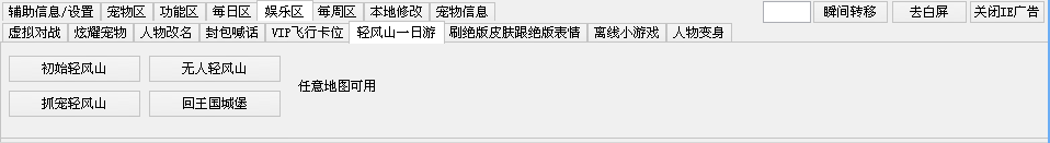 4399洛克王国轻风山怎么去
