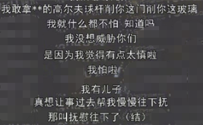 陈羽凡为什么会称自己被戴绿帽子了？