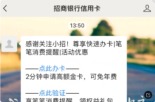 招商银行信用卡怎么查询办卡进度