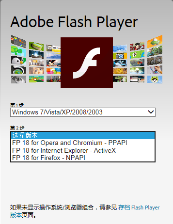 Firefox浏览器怎么激活adobe flash插件