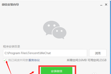 我想在手机上下载微信,怎么下载?