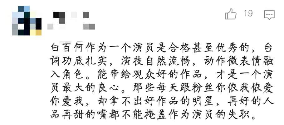 白百何穿拖鞋亮相，离婚事件的影响对她大不大？