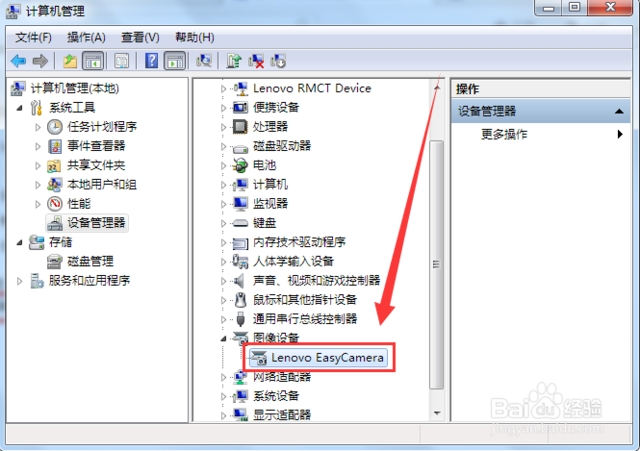 如何设置笔记本电脑摄像头权限？