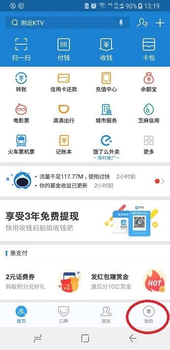 余额宝的钱怎么转到别人的余额宝