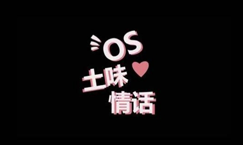 如果一个男人对你说,你很美,那代表什么意思