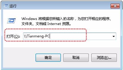 Win7电脑无法连接共享打印机拒绝访问怎么办