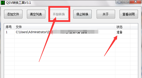 什么格式软件可以转换qsv格式