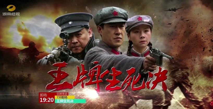湖南经视今天播的电视剧叫什么