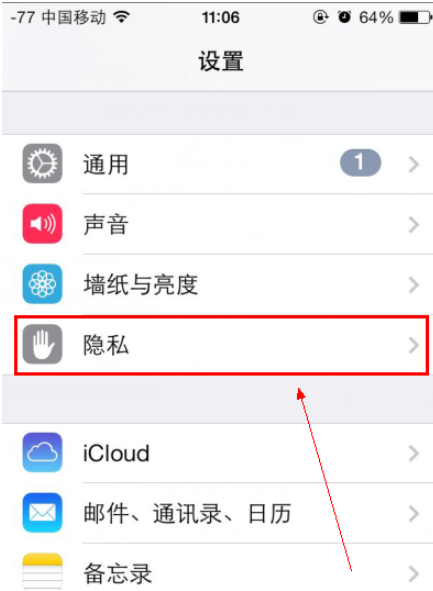 苹果手机如何查看常去地点记录