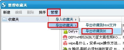 搜狗浏览器的收藏夹在哪？